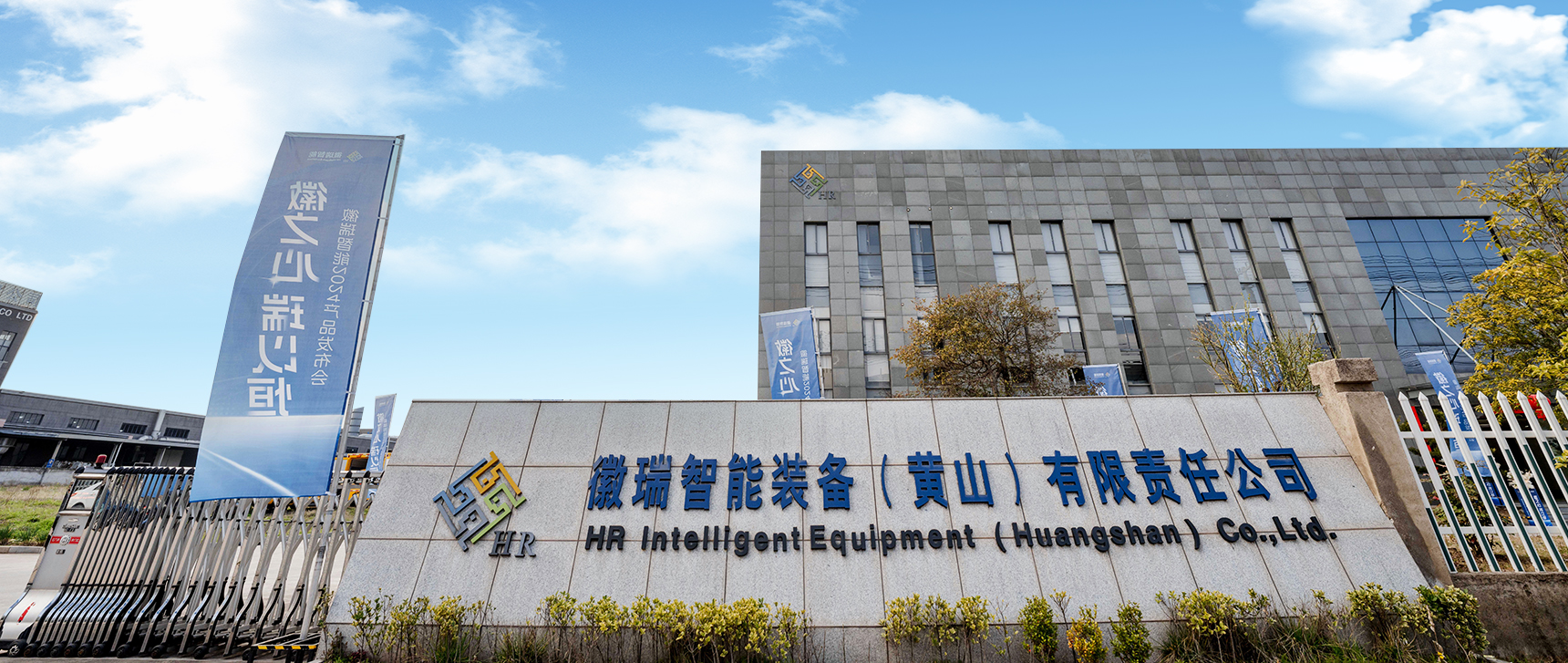 Huirui Intelligente Apparatuur Co., Ltd.